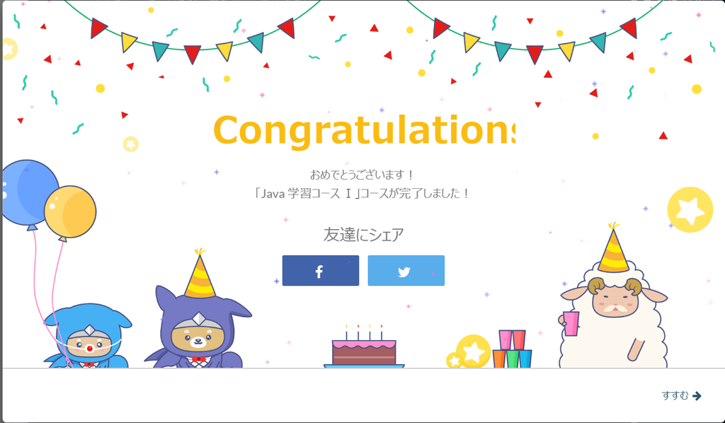 f:id:potetomask:20181003203319p:plain