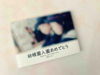 fc2blog_20170529074950e03.jpg