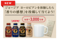 ジョージア