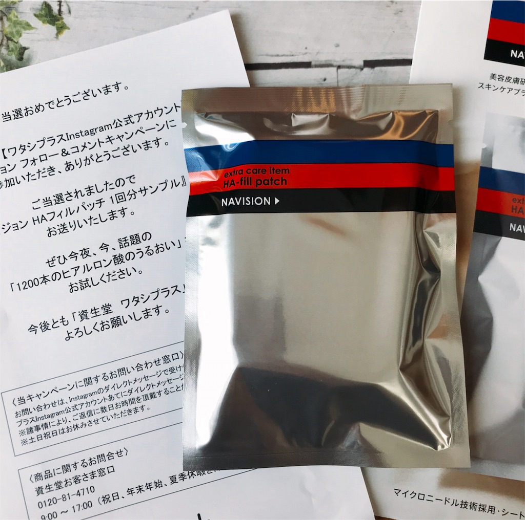 f:id:potipotikou:20190825131344j:image f:id:potipotikou:20190825131344j:image