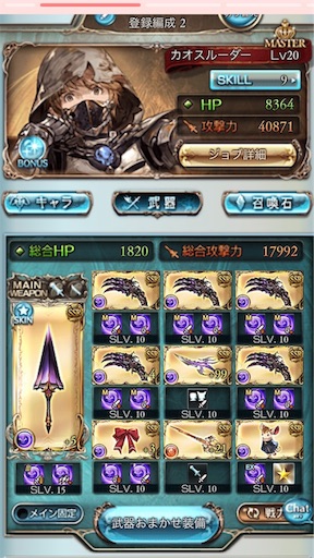 グラブル1ヶ月やった