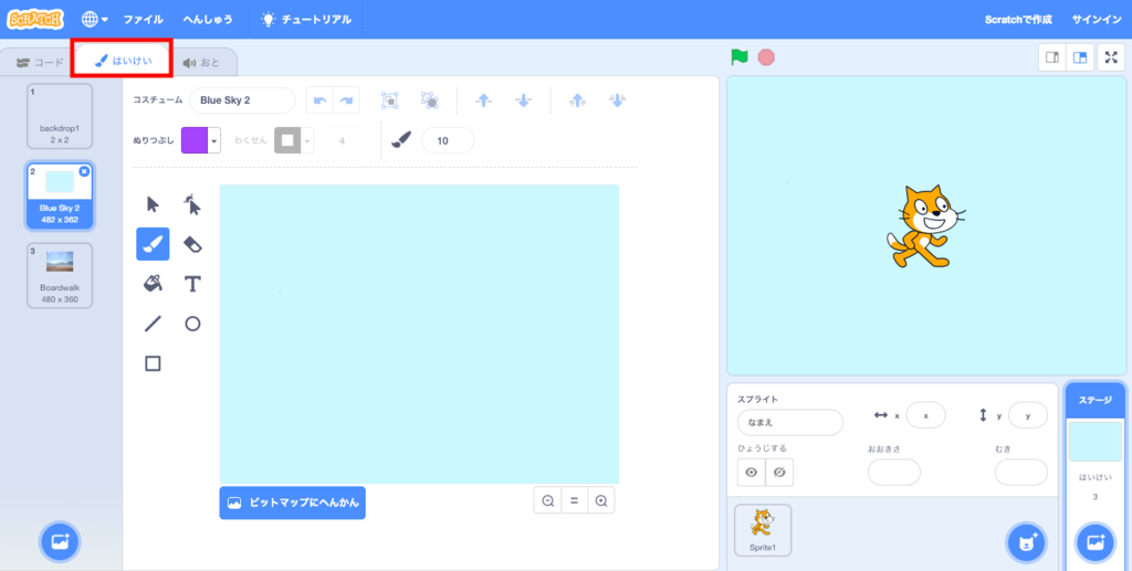 f:id:pottiri:20190127143311p:plain 背景を変える