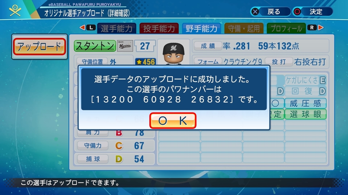 Mlb再現選手 ジャンカルロ スタントン 17年 Mia リクエスト ポッチャマのパワプロmlb査定