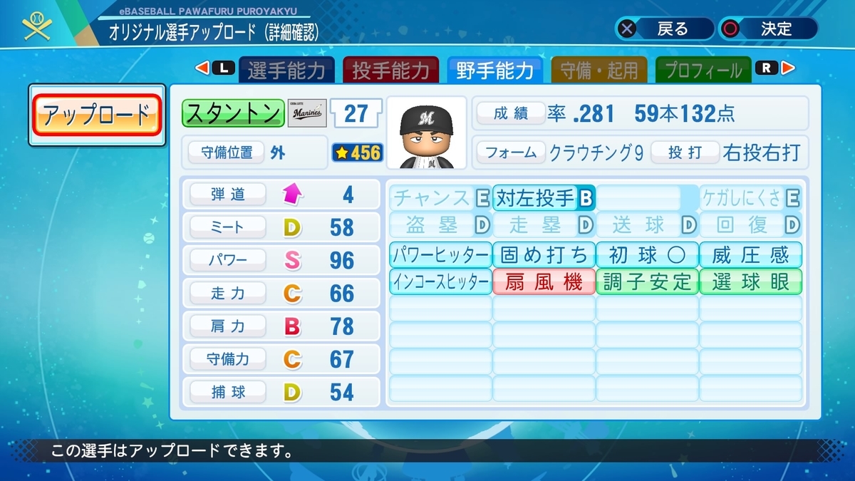 Mlb再現選手 ジャンカルロ スタントン 17年 Mia リクエスト ポッチャマのパワプロmlb査定