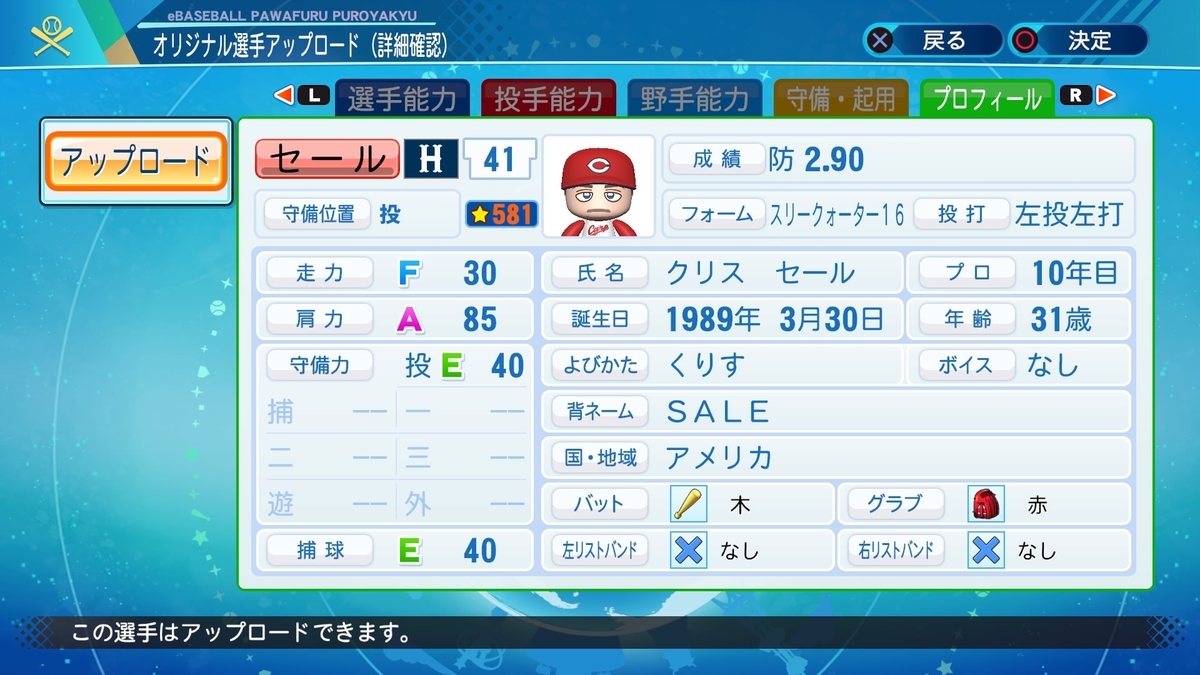 f:id:pottyama_12:20201014214722j:plain