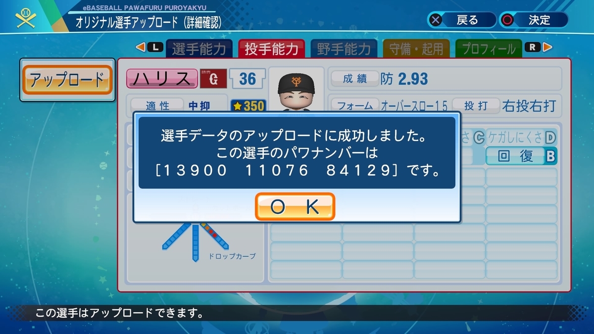 f:id:pottyama_12:20201030225029j:plain