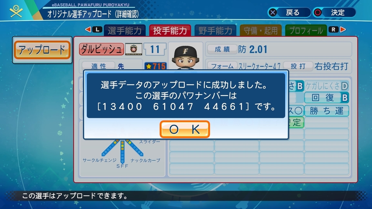 f:id:pottyama_12:20201031213532j:plain