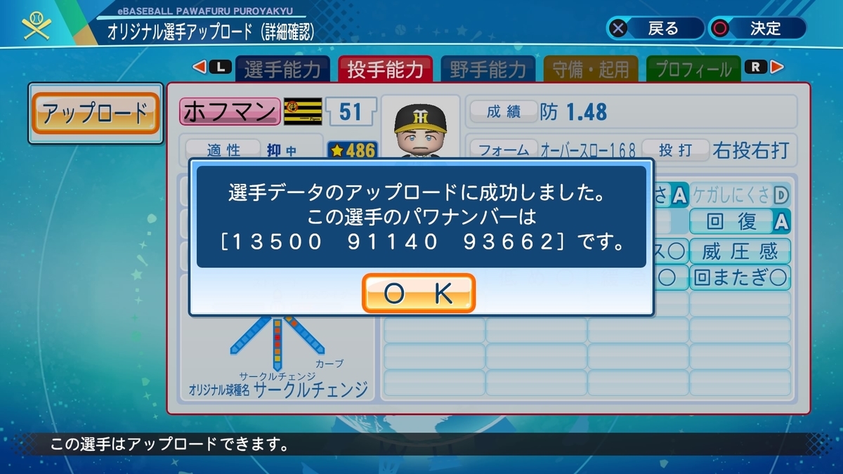 f:id:pottyama_12:20201110205630j:plain