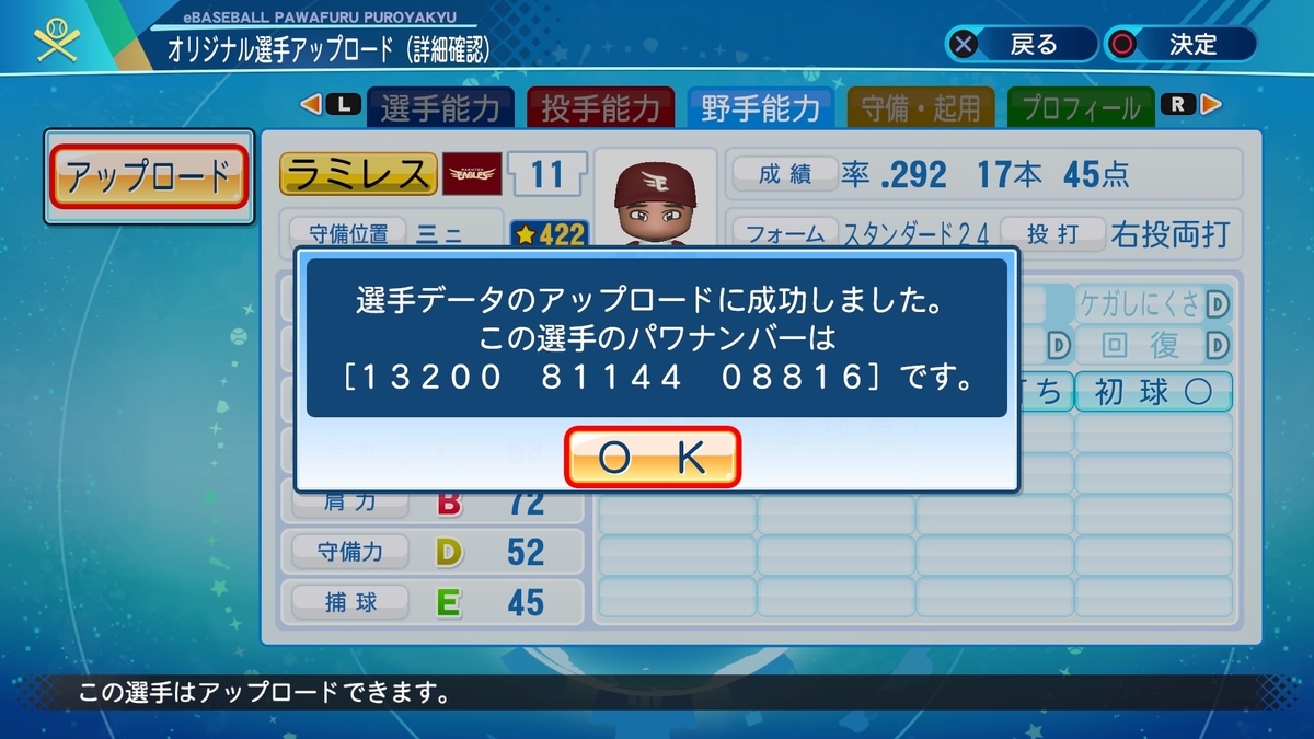 Mlb再現選手 ホセ ラミレス 年 Cle ポッチャマのパワプロmlb査定 Mlb再現選手 ホセ ラミレス 年 Cle ポッチャマのパワプロmlb査定