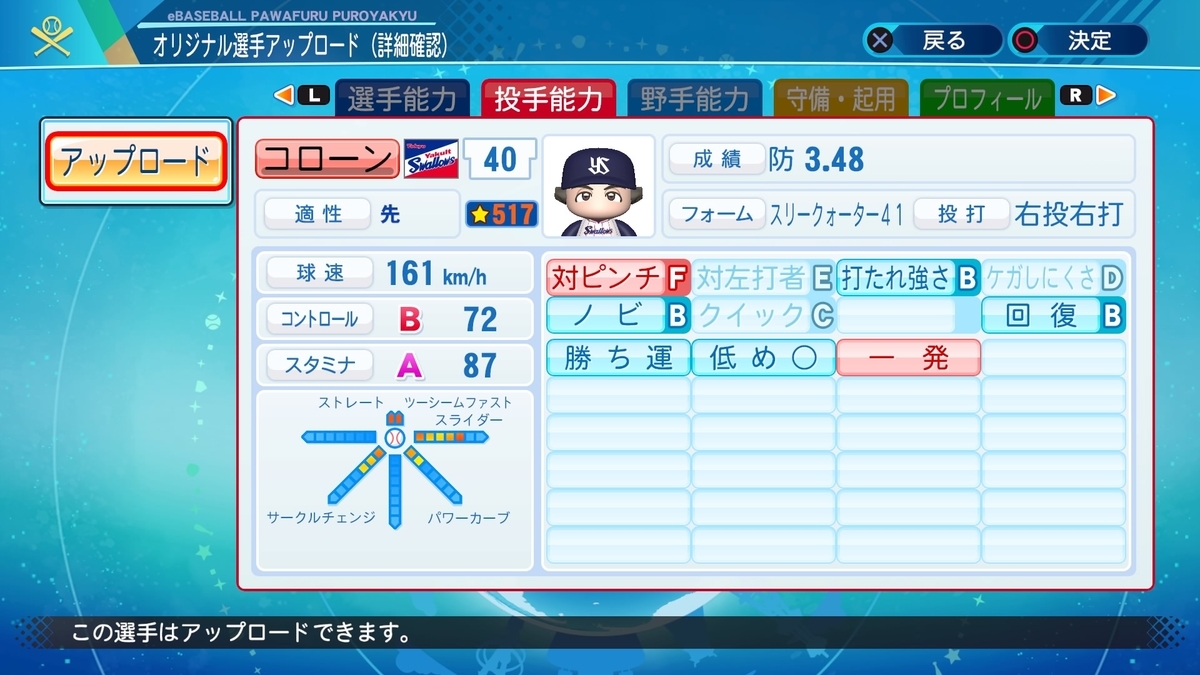 f:id:pottyama_12:20201202182428j:plain