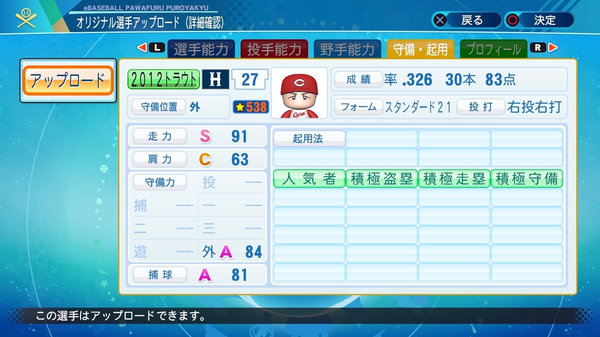 f:id:pottyama_12:20201204200549j:plain