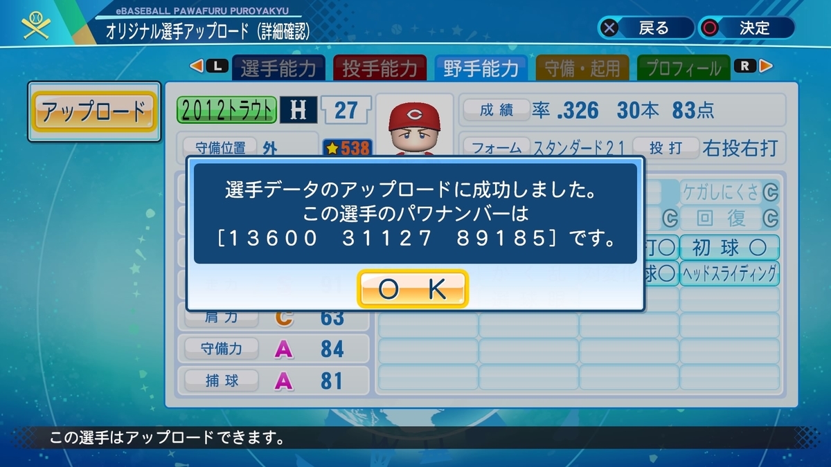 f:id:pottyama_12:20201204210636j:plain