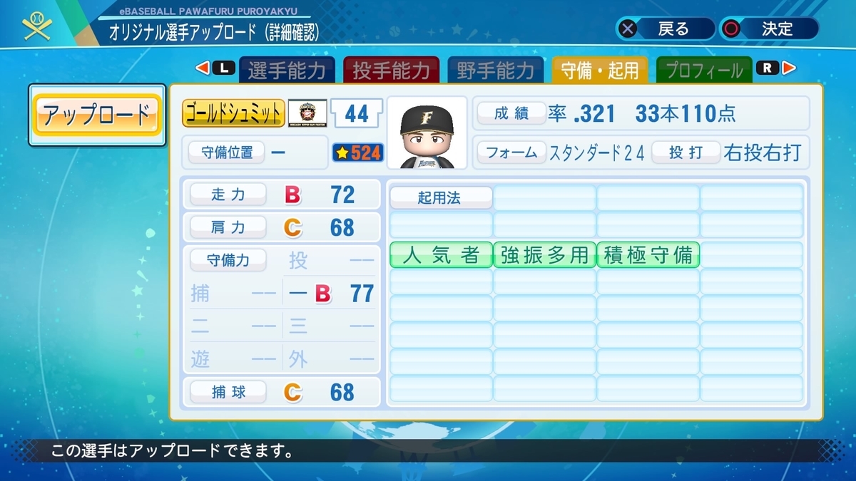 f:id:pottyama_12:20201215171705j:plain