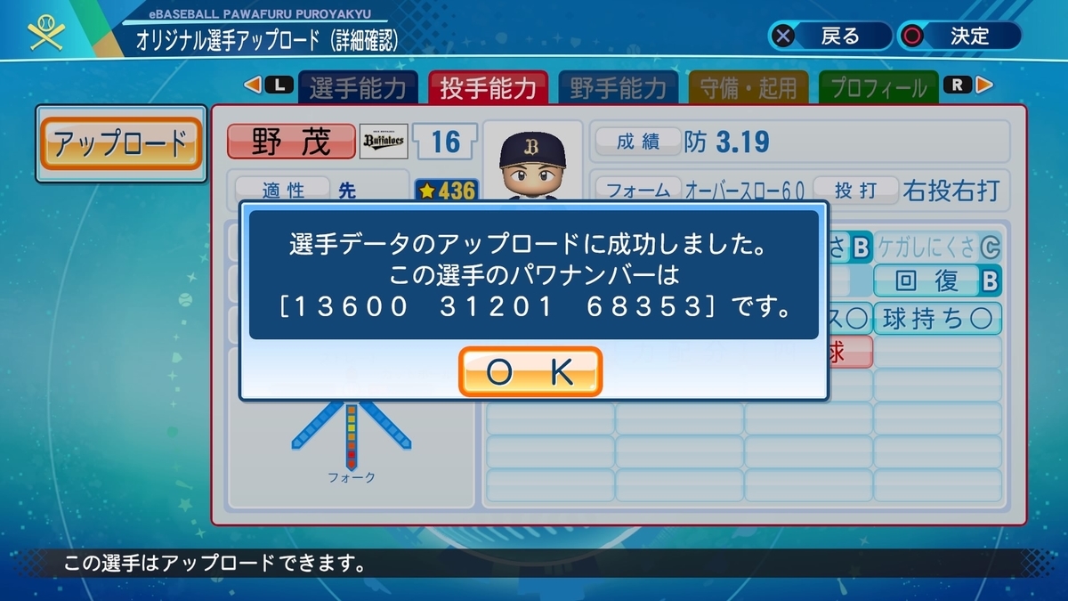 f:id:pottyama_12:20201217205446j:plain