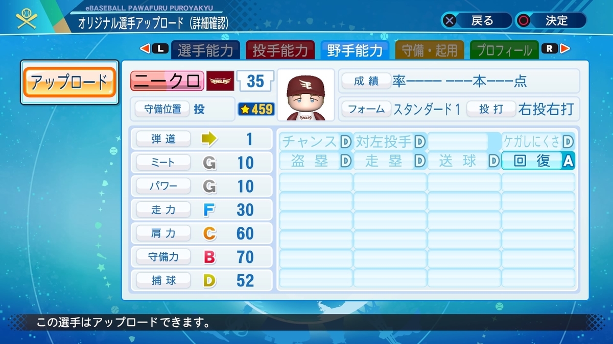 f:id:pottyama_12:20201228200536j:plain