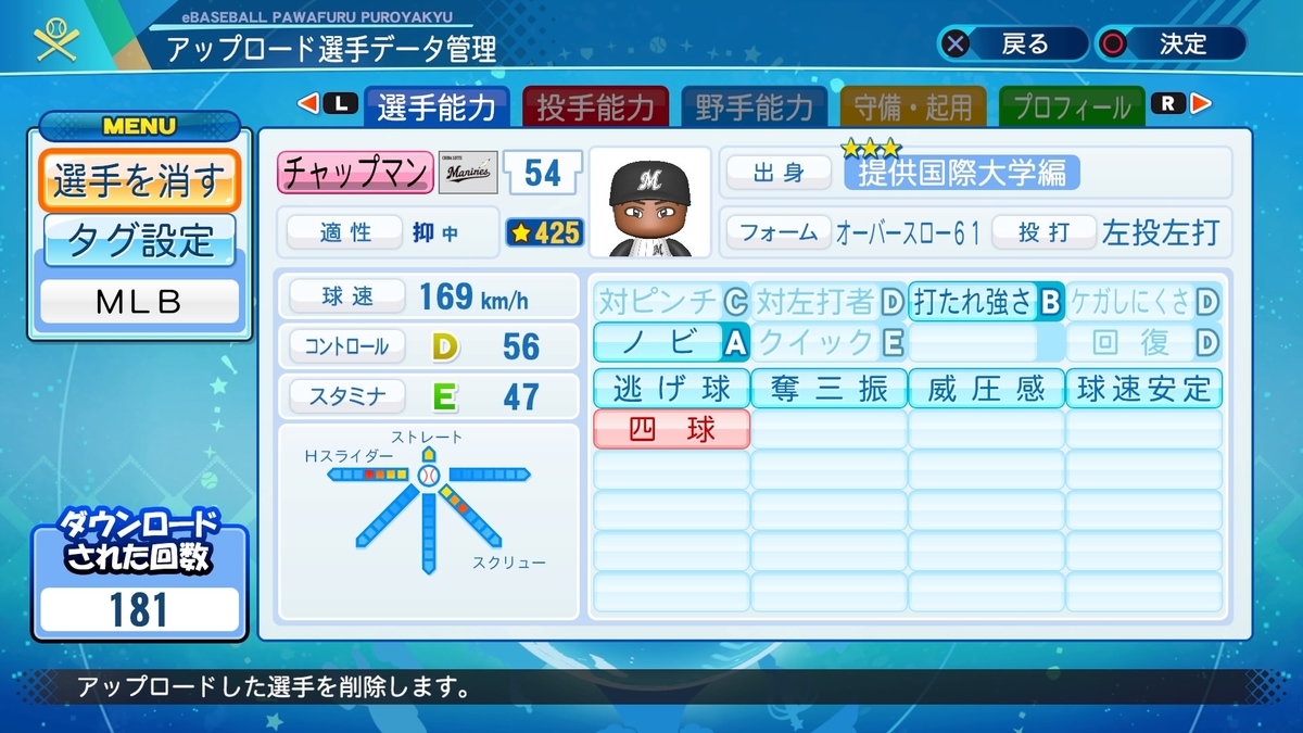 f:id:pottyama_12:20201231200412j:plain