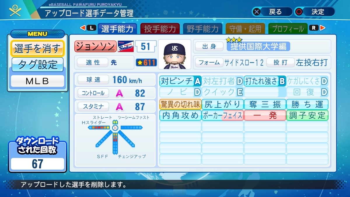 f:id:pottyama_12:20201231200441j:plain