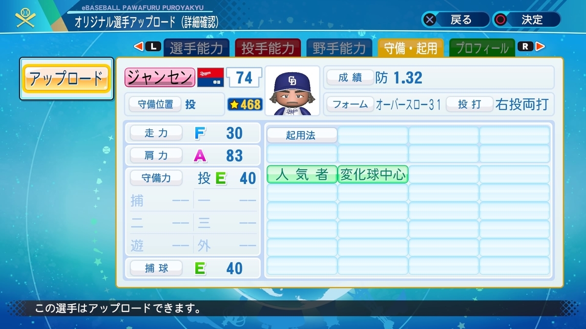 f:id:pottyama_12:20210116200959j:plain