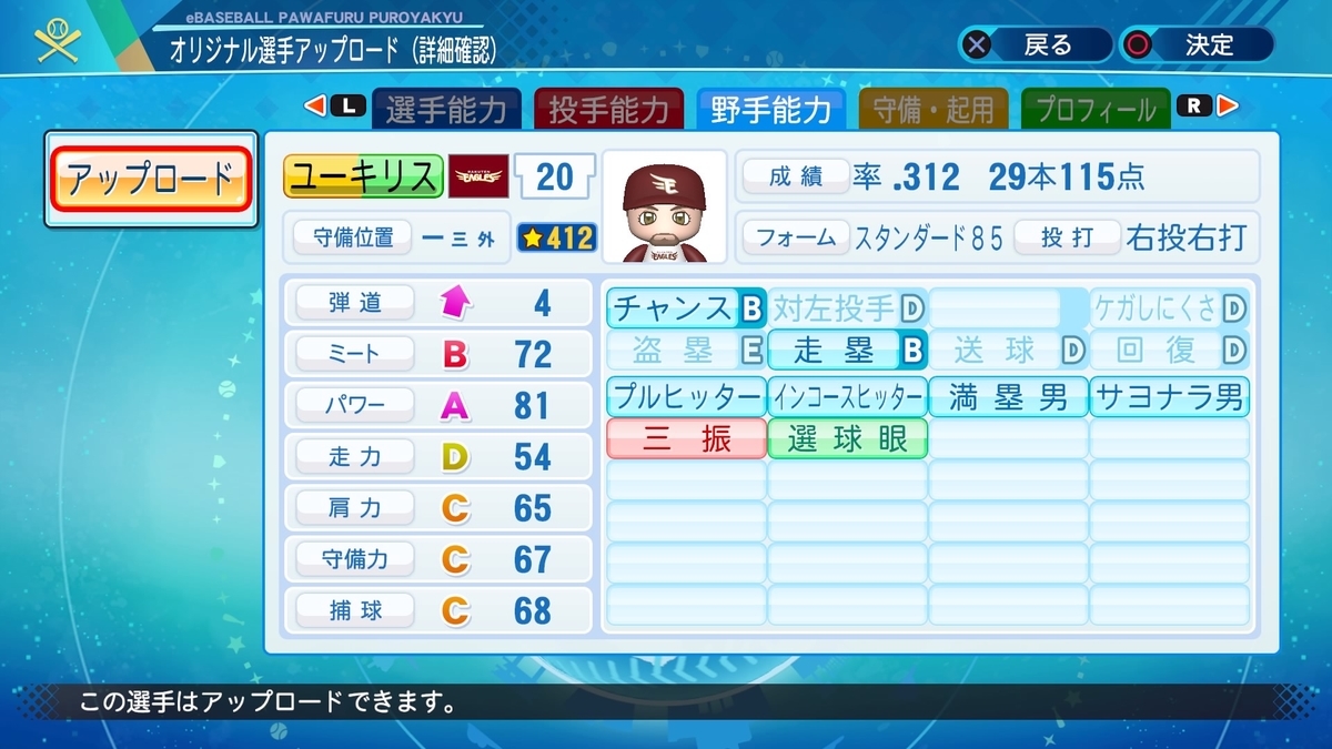 f:id:pottyama_12:20210201191921j:plain