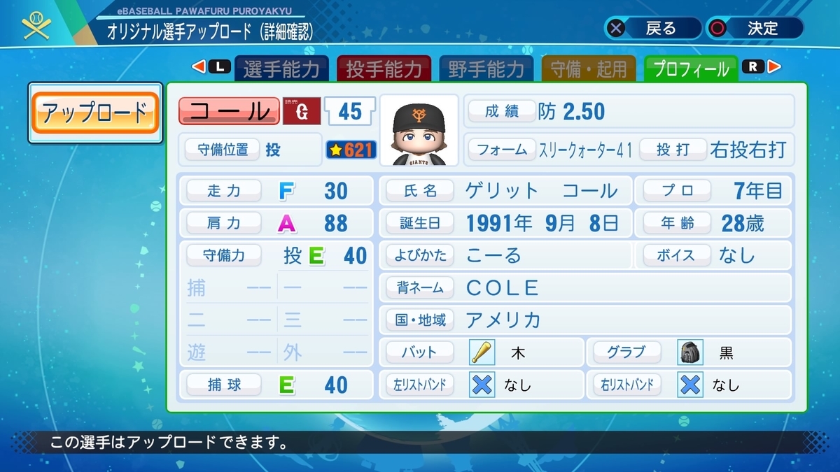 f:id:pottyama_12:20210203194827j:plain