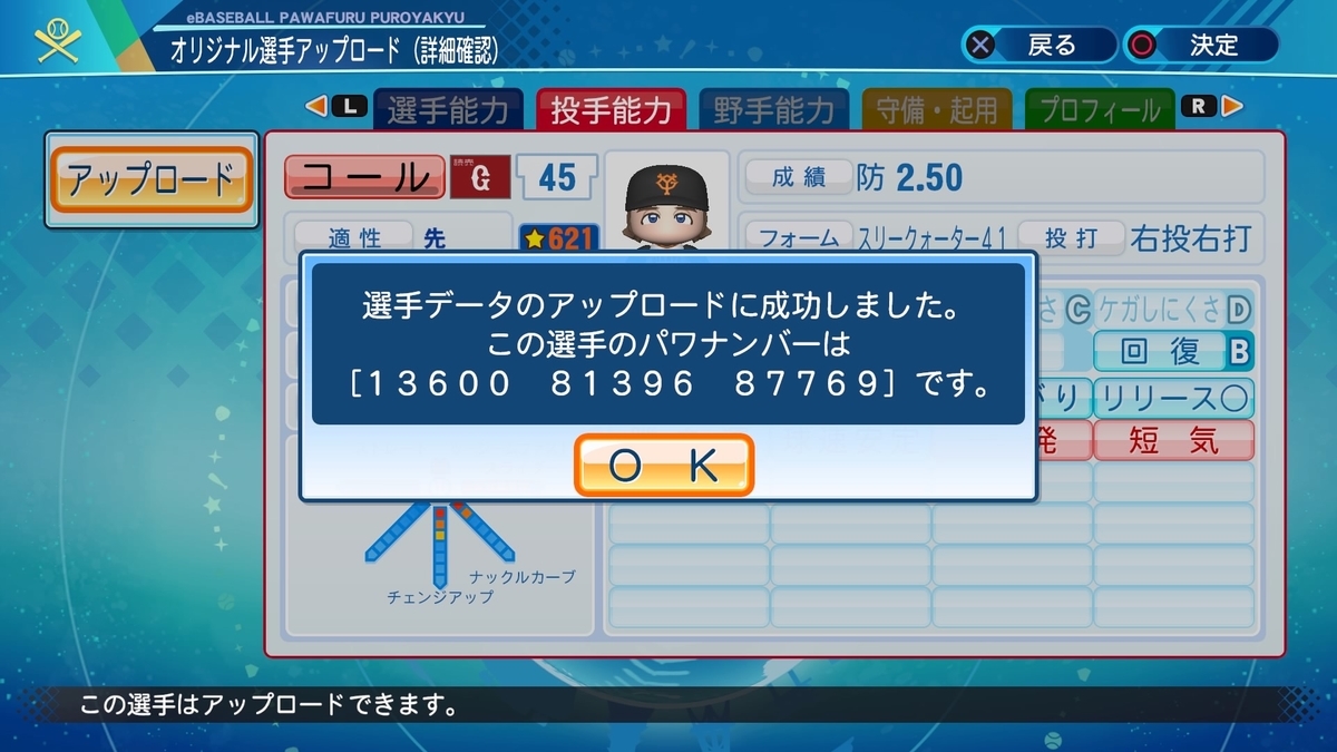 f:id:pottyama_12:20210203194832j:plain