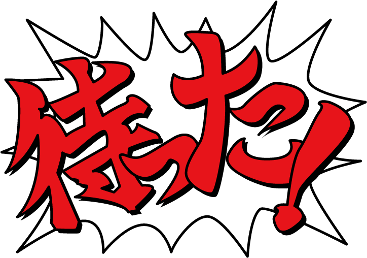 f:id:pottyama_12:20210212215901p:plain