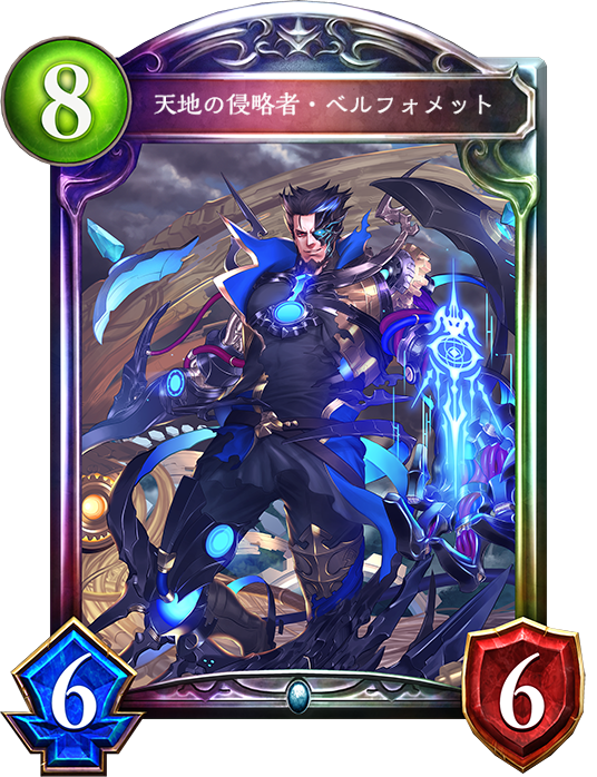 ナテラ崩壊 ベルフォメット算 Potwasher S Blog