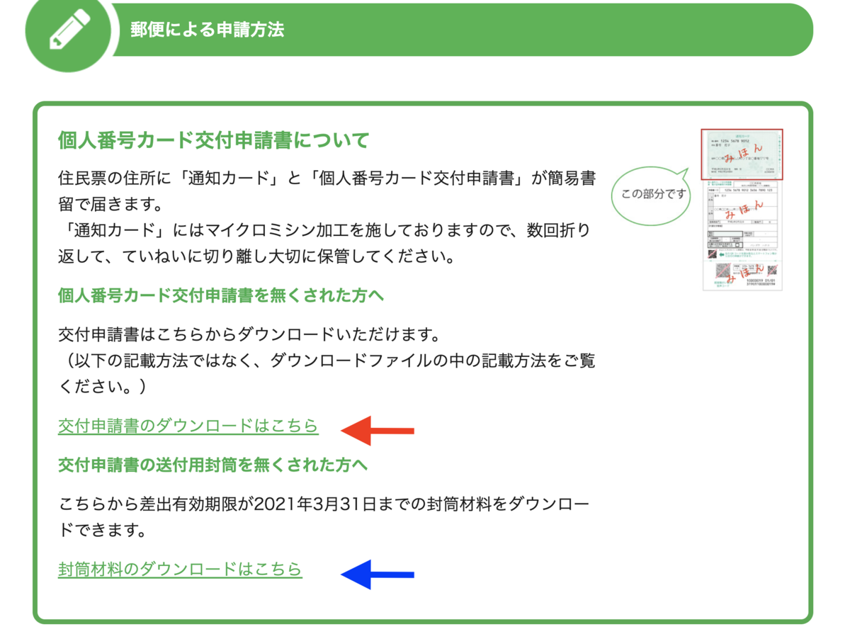 f:id:poul8et6:20200112111510p:plain