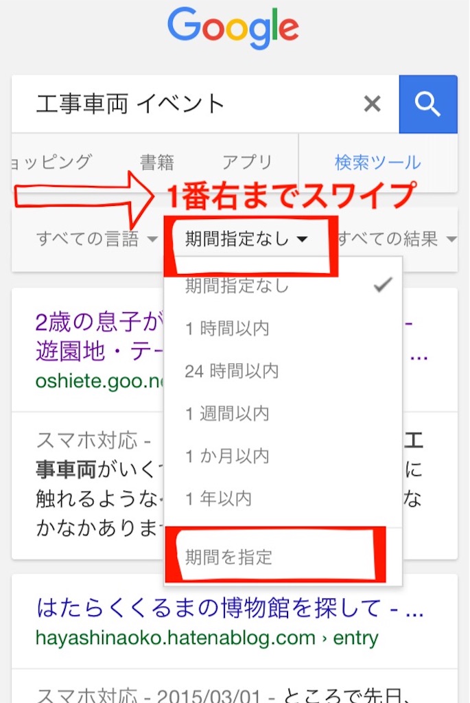 外出 工事現場車両イベントについて調べてみた ワーママのドラマ記録