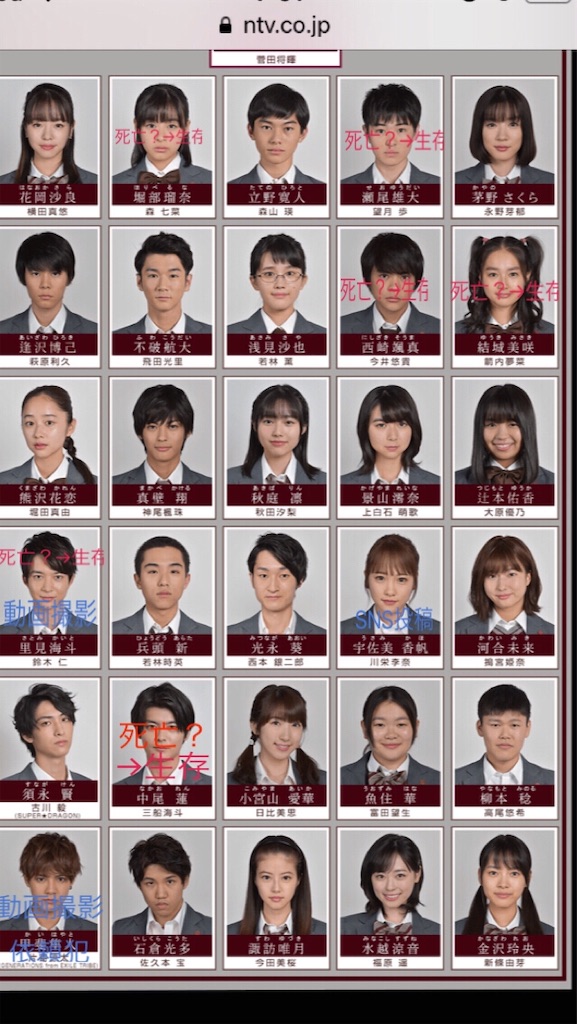 3年A組 今から皆さんは人質です 第4話感想 - えーこのドラマ記録