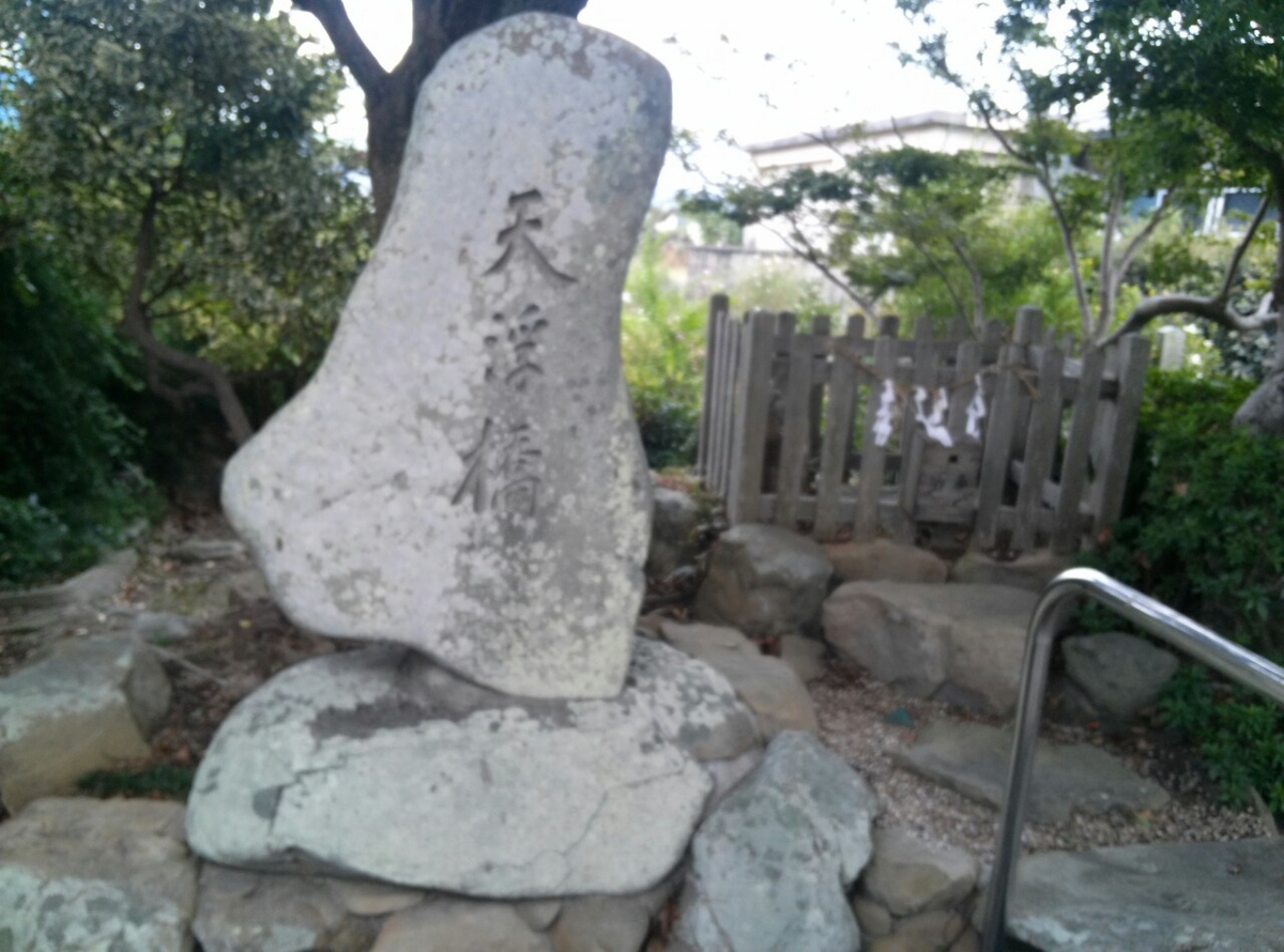 天の浮橋 淡路島