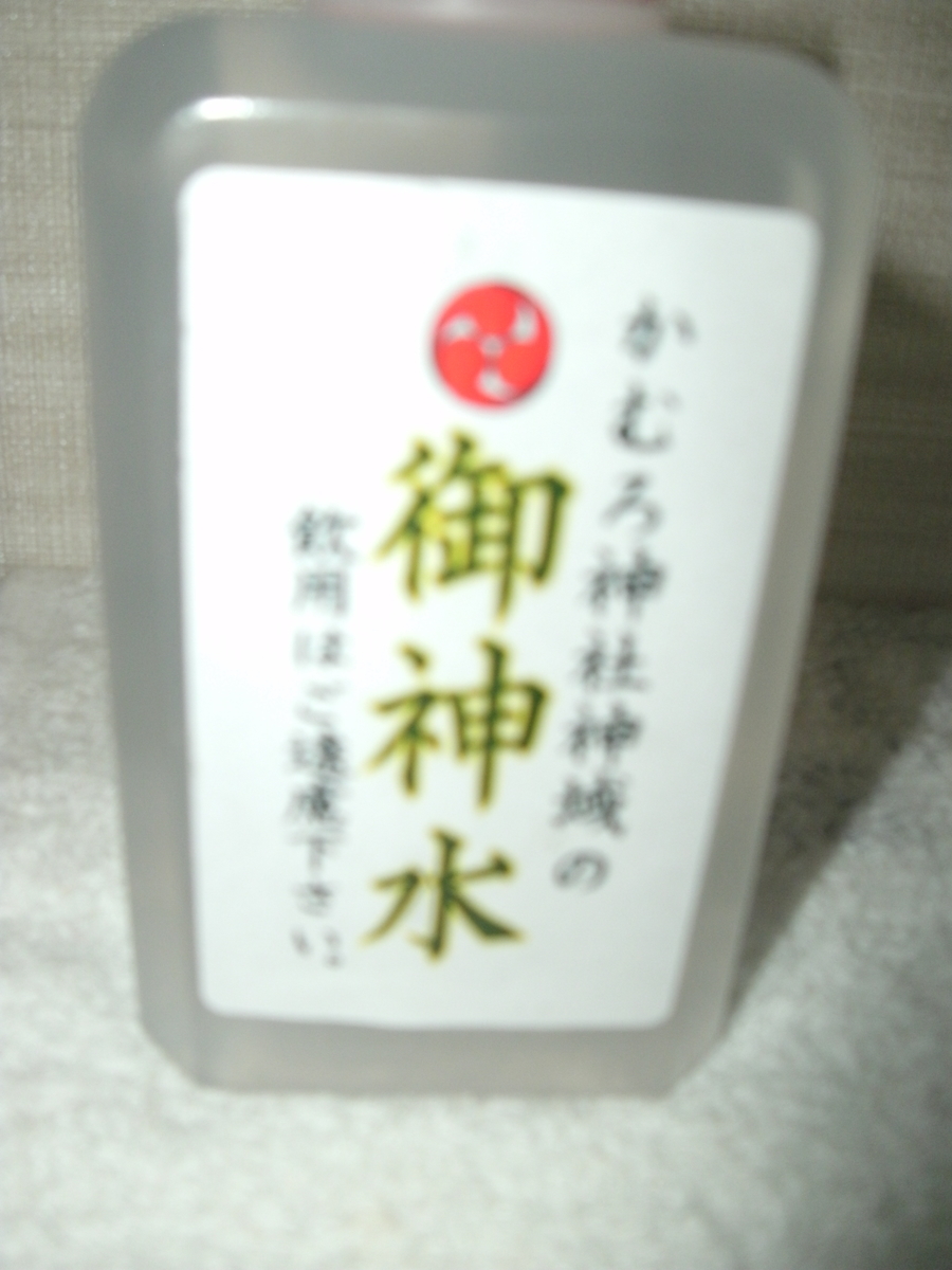 香川 冠纓神社 御神水