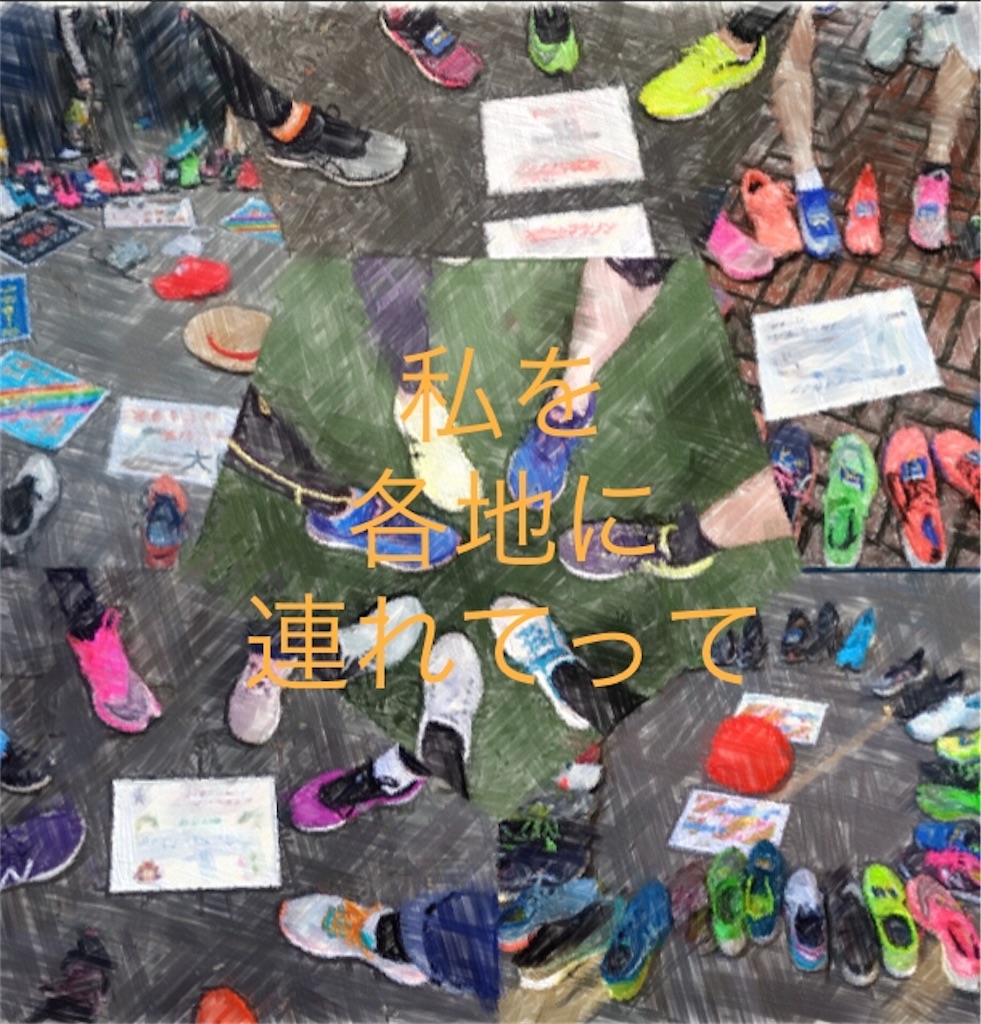 f:id:powerofrun:20191214131959j:image f:id:powerofrun:20191214131959j:image
