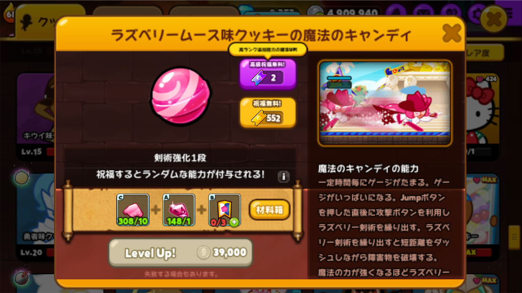 ラズベリームース味クッキー プードルベリー 不定期更新