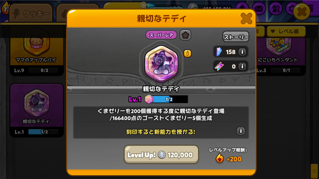親切なテディ 不定期更新