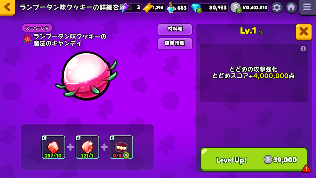 ランブータン味クッキー もふタン 不定期更新