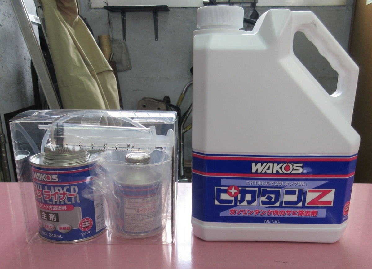 ☆１セット☆WAKO'Sタンクライナー☆ワコーズ Webike | WAKOS ワコーズ TAL タンクライナー【1セット】(V470