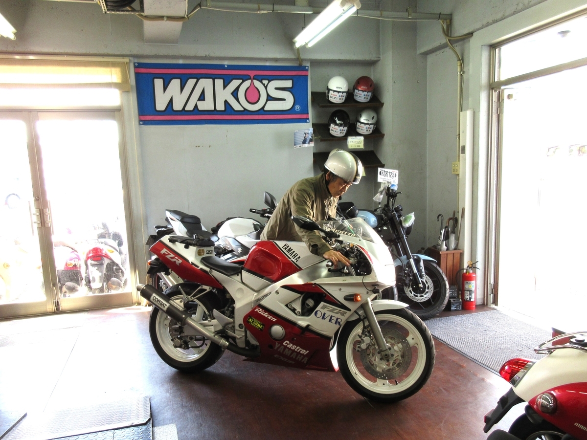 問い合わせ多すぎて一旦キャンセル待ち！fzr400 FZR400RR、乗ってみた - POWER STATION STAFFのつれづれ日記