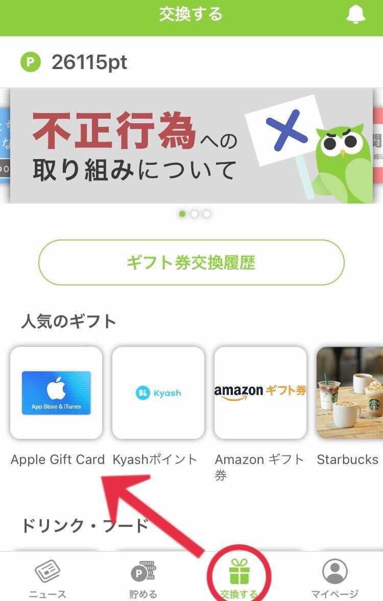 ポイント交換】LINEスタンプの購入方法について - Powlブログ