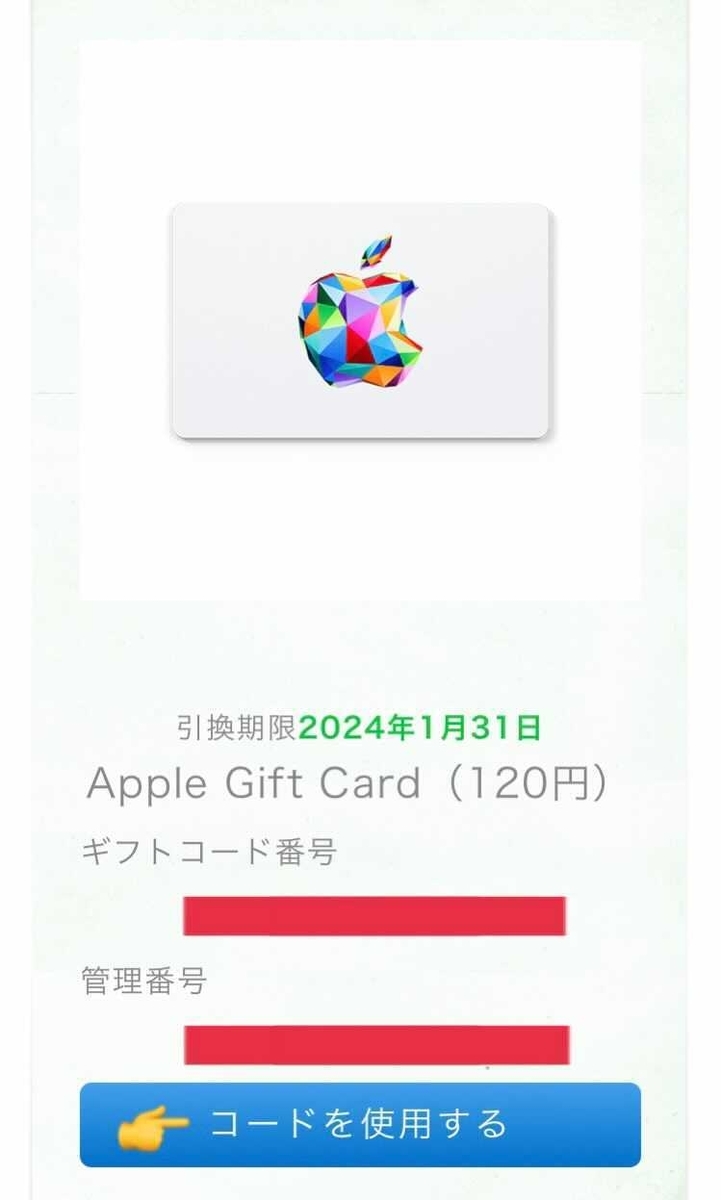 ポイント交換】LINEスタンプの購入方法について - Powlブログ