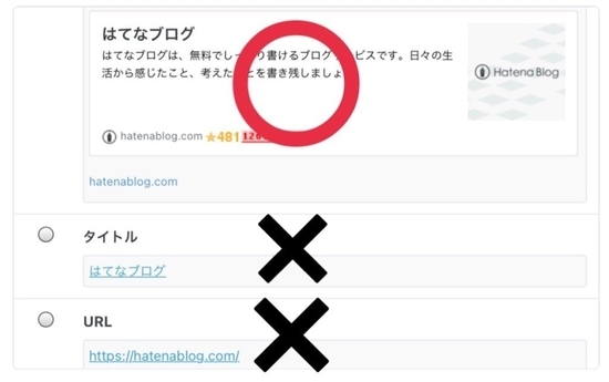 はてなブログは外部リンクが別タブで開かない コピペで簡単に解決 キラッとはてログ
