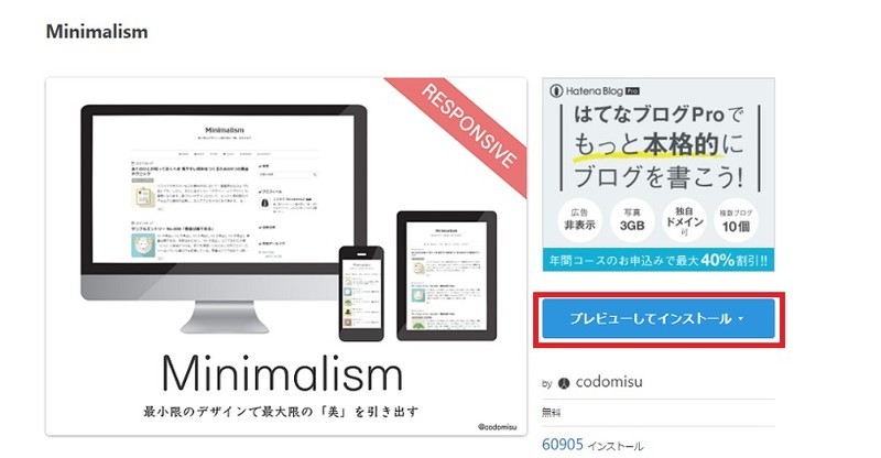 はてなページ 2026年最新版】はてなブログの始め方｜10分でできる簡単手順 - Web