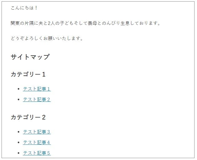 テストブログ/aboutページ