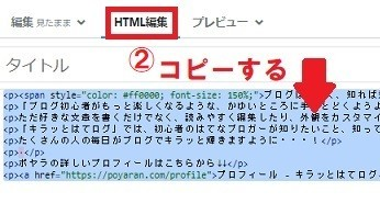 aboutページ/HTML編集を開きコピー