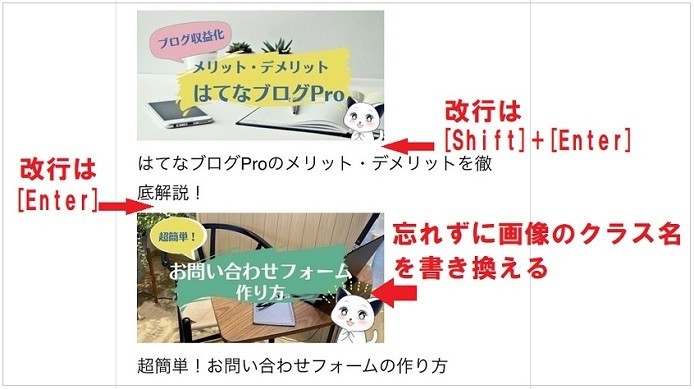 サードバー/オススメ記事の作成