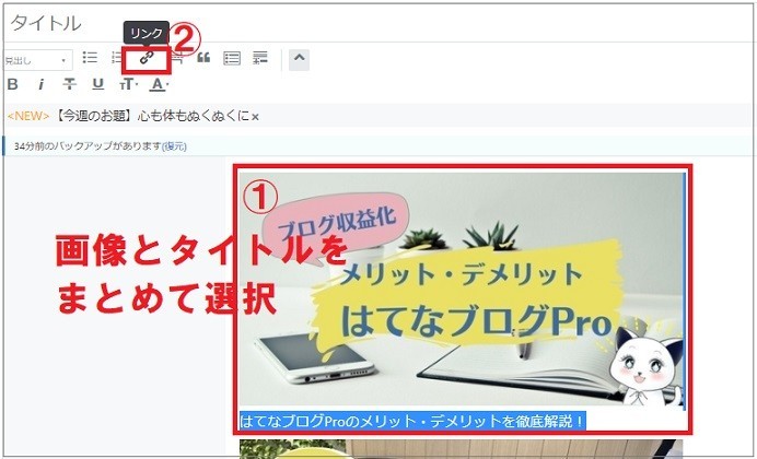 サイドバーカスタマイズ/オススメ記事のリンク