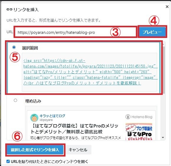 サイドバーカスタマイズ/オススメ記事のリンク2