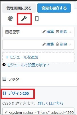 デザインCSS