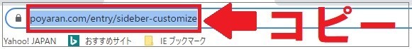 リンクの貼り方/リンク先のURLをコピー