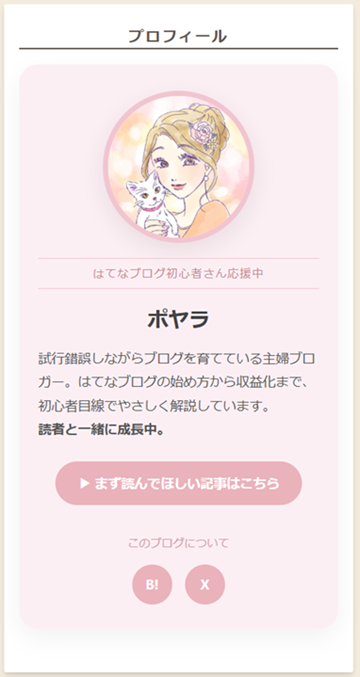 ポヤラ版完成イメージ